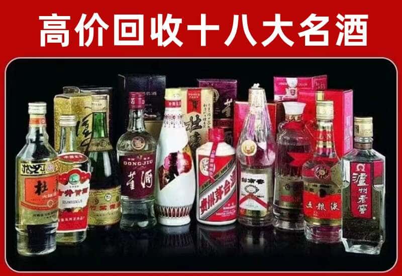 陇南市茅台酒回收